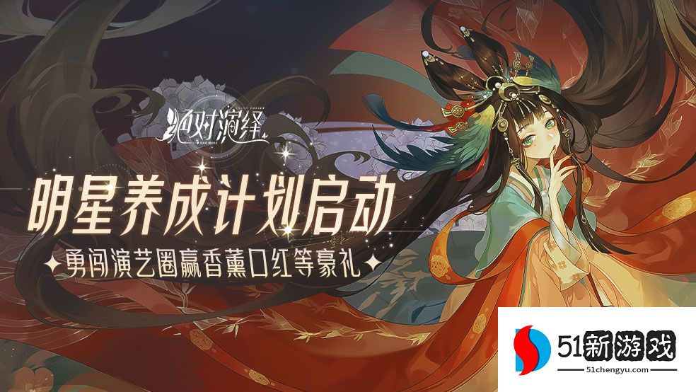 绝对演绎兑换码大全 2022最新礼包兑换码分享[多图]图片2