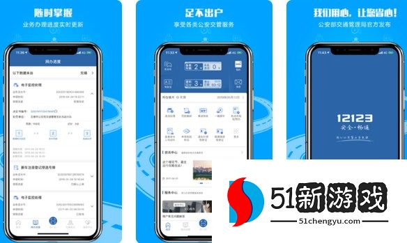 交管12123最新版怎么领取电子驾照