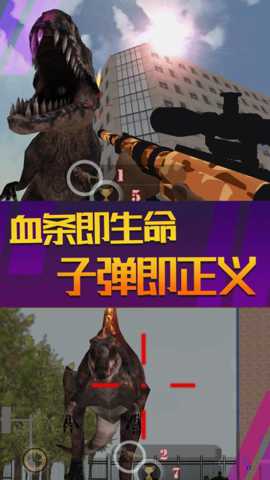 射击生存战争 1 安卓版