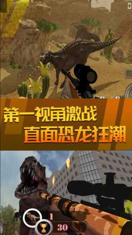 射击生存战争 1 安卓版