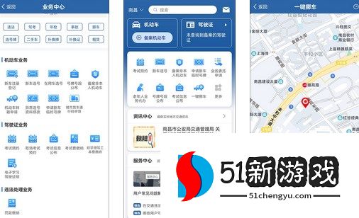 交管12123最新版在哪里查考试成绩