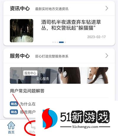 交管12123最新版在哪里查考试成绩