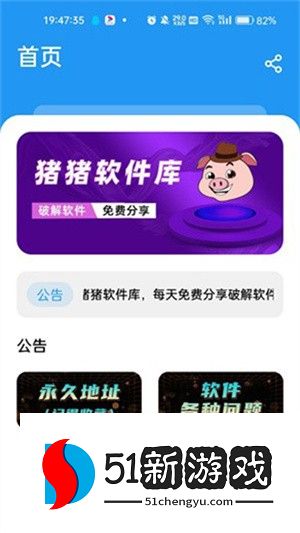 猪猪软件库最新版