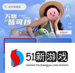 美图秀秀APP怎么抠图到另一张照片上
