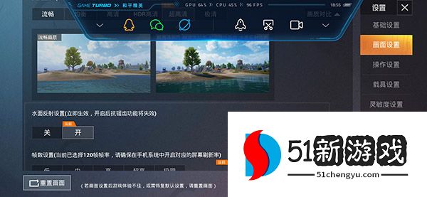 pubgtool画质助手游戏分辨率修改教程