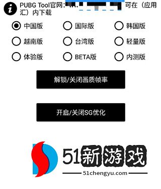 pubgtool画质助手游戏分辨率修改教程