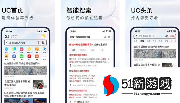 uc浏览器如何切换默认搜索引擎
