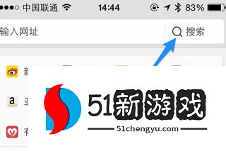 uc浏览器如何切换默认搜索引擎