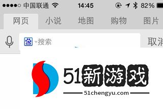 uc浏览器如何切换默认搜索引擎