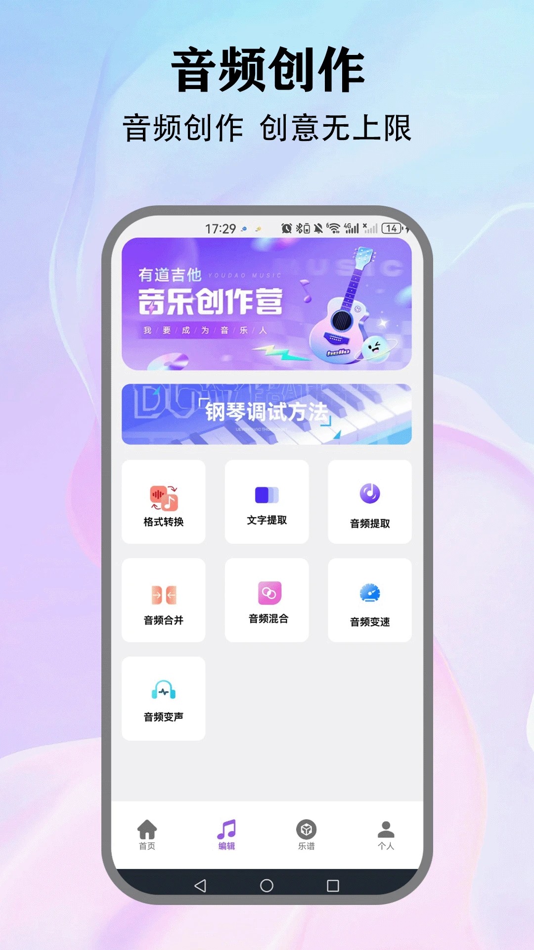 遇见音乐2026最新版