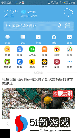 uc浏览器在哪里设置无痕浏览