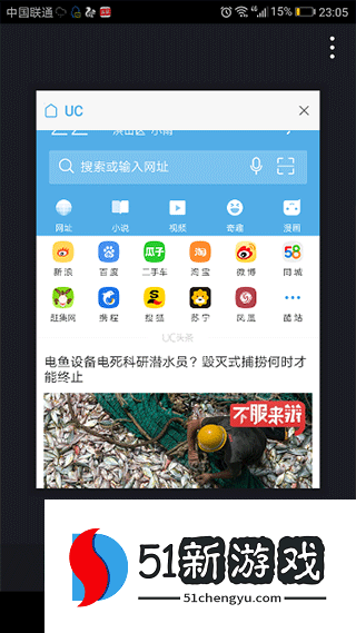 uc浏览器在哪里设置无痕浏览