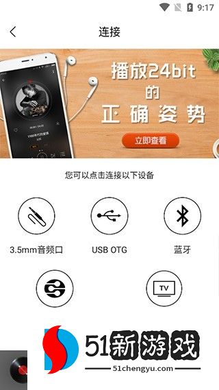 hifi音乐图片5