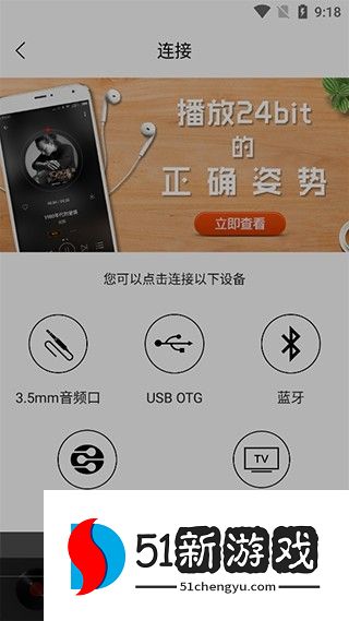 hifi音乐图片6