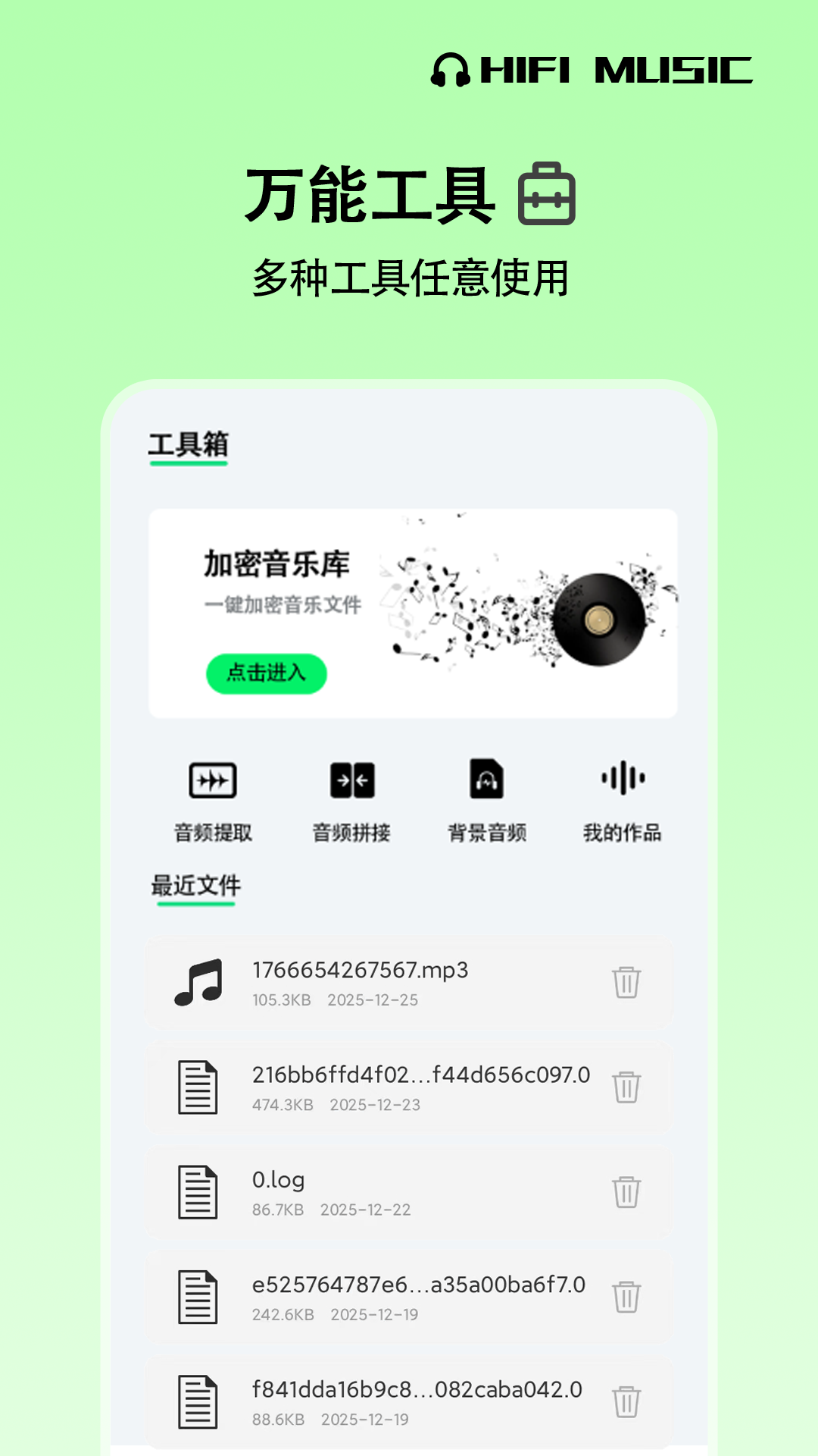 HiFi音乐2026最新版