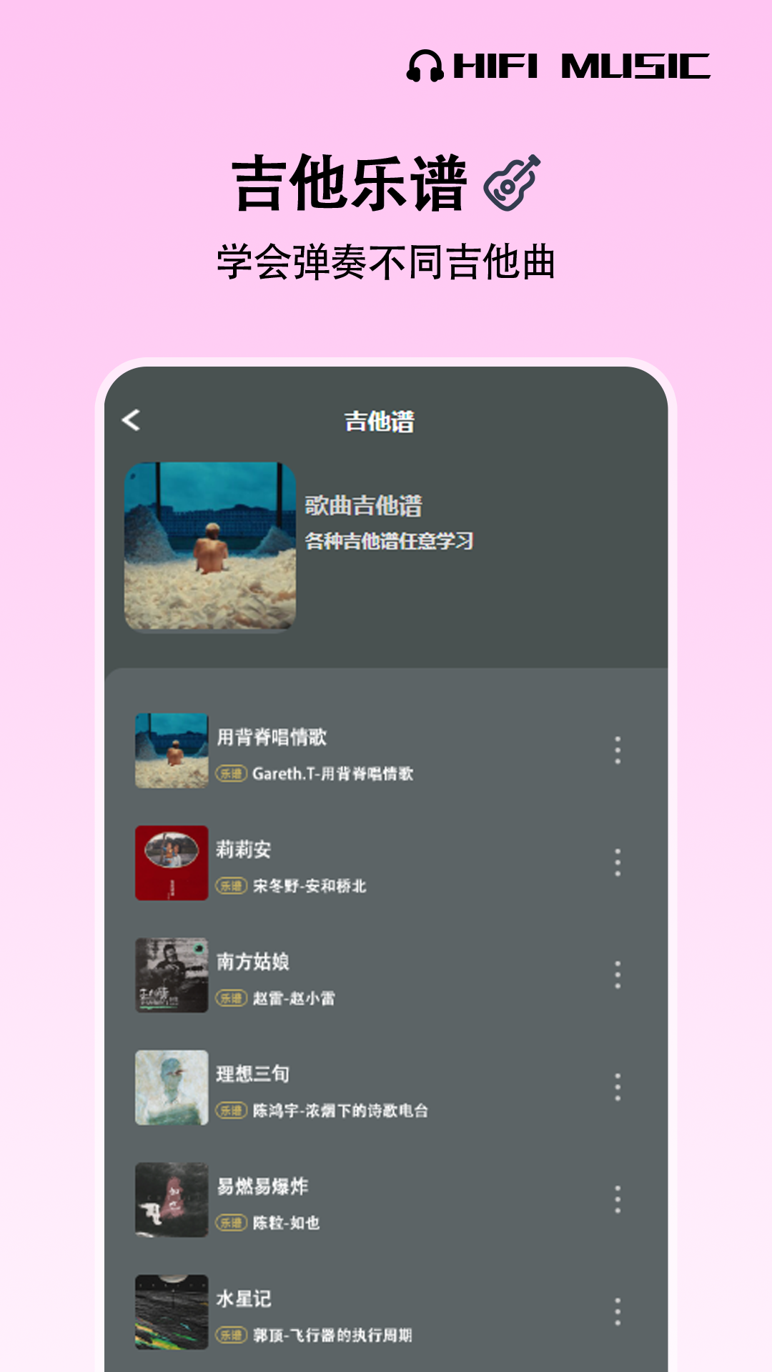 HiFi音乐2026最新版