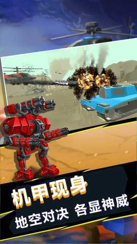 我的时代战争 1.0 安卓版