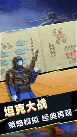 我的时代战争 1.0 安卓版