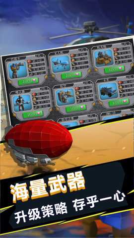 我的时代战争 1.0 安卓版