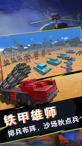 我的时代战争 1.0 安卓版