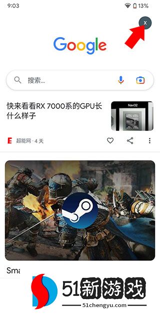 谷歌搜索APP怎么修改搜索地区