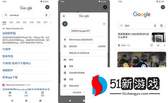 谷歌搜索APP怎么修改搜索地区