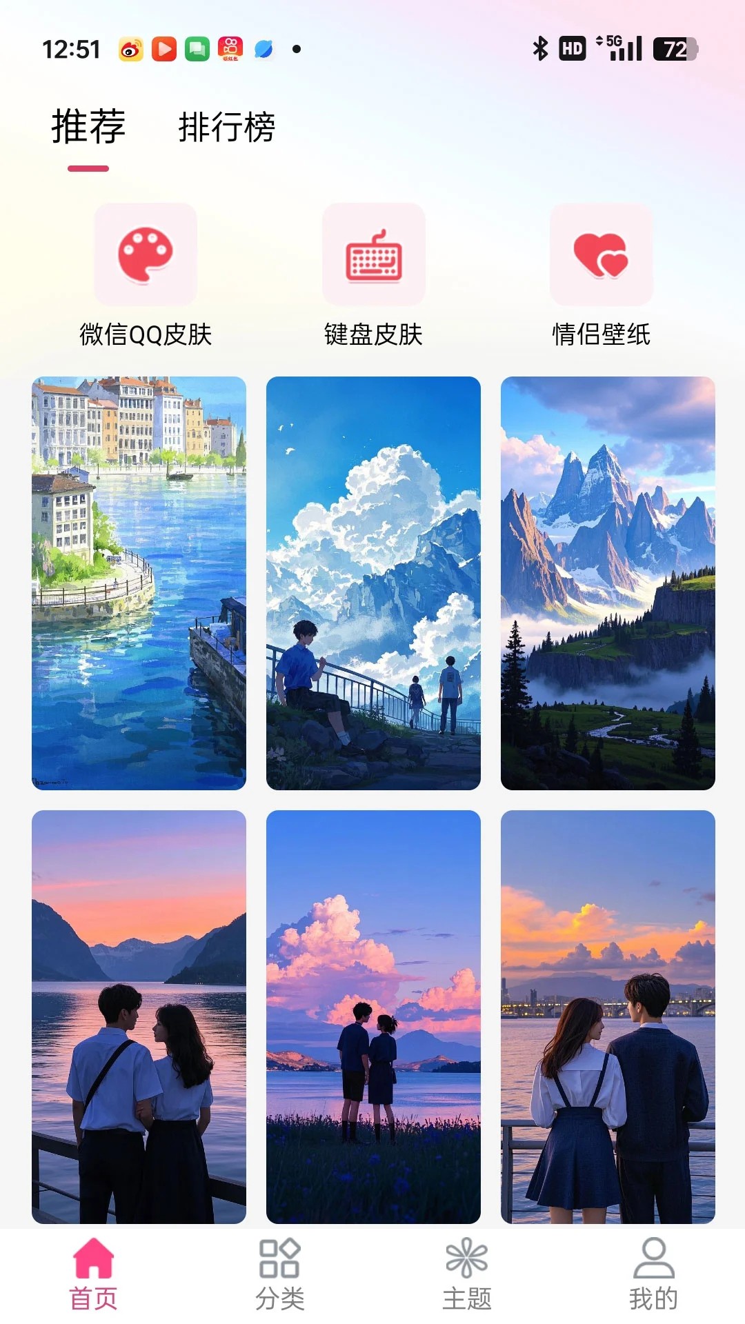 多多壁纸2026最新版