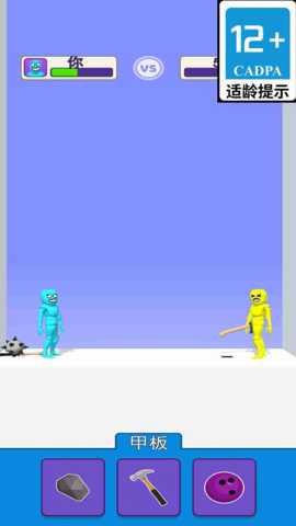 冒险道具战 v1.1.0 安卓版