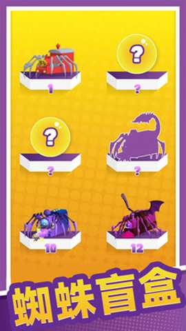 蜘蛛小队 189.1.10 安卓版