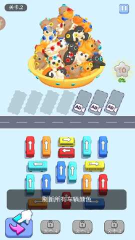 巴士不等人 1.00 安卓版