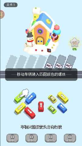 巴士不等人 1.00 安卓版