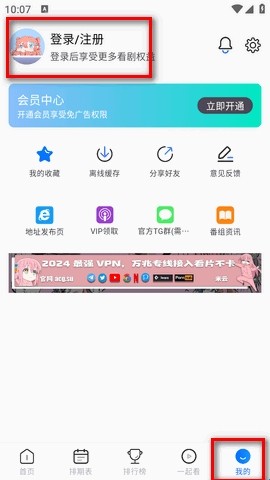 三号动漫纯净版