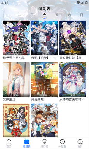 三号动漫在线观看无广告版