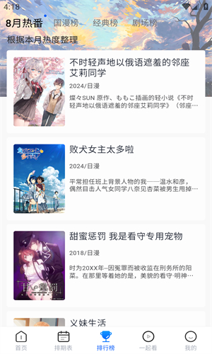 三号动漫在线观看无广告版