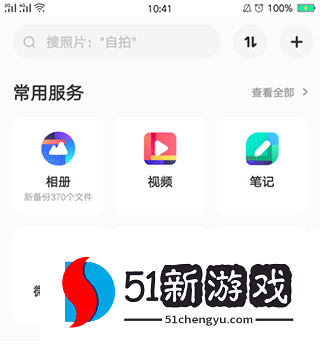 百度网盘APP离线下载方法教程