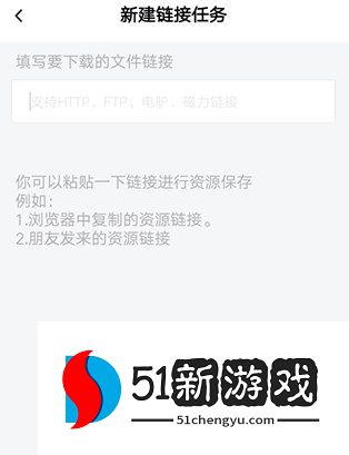 百度网盘APP离线下载方法教程