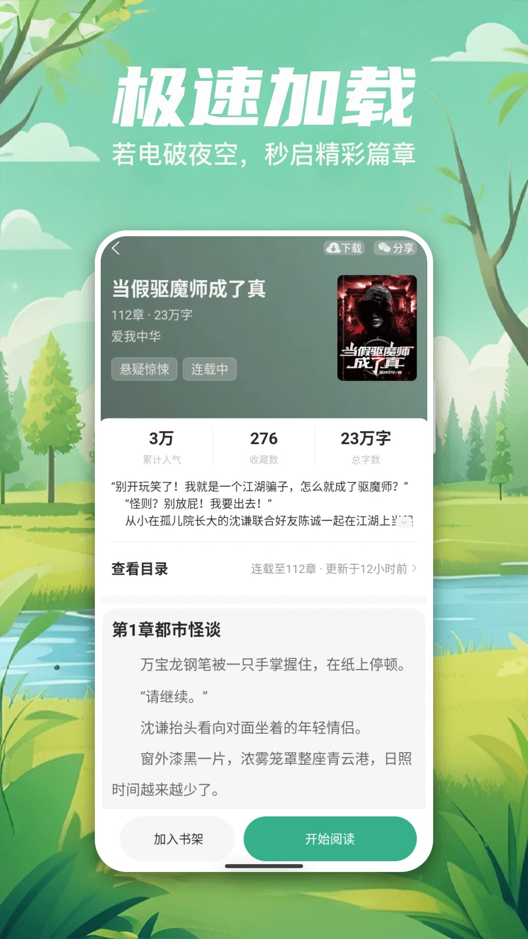 觅乐小说2026最新版