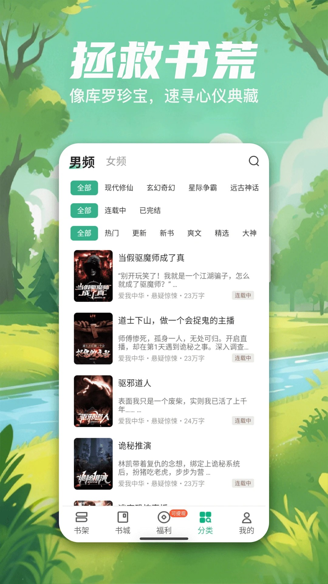 觅乐小说2026最新版