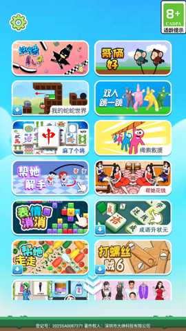 趣味解压闯关 1.0.2 安卓版