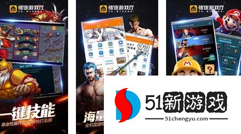 悟饭游戏厅连接游戏手柄方法步骤