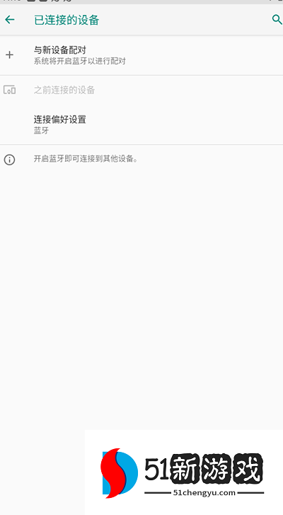 悟饭游戏厅连接游戏手柄方法步骤