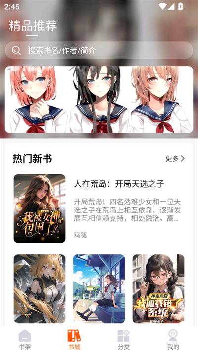 热读小说2026新版本