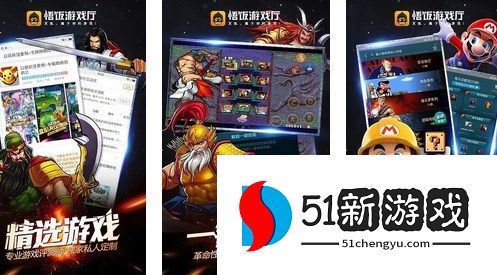 悟饭游戏厅免费金手指功能使用说明