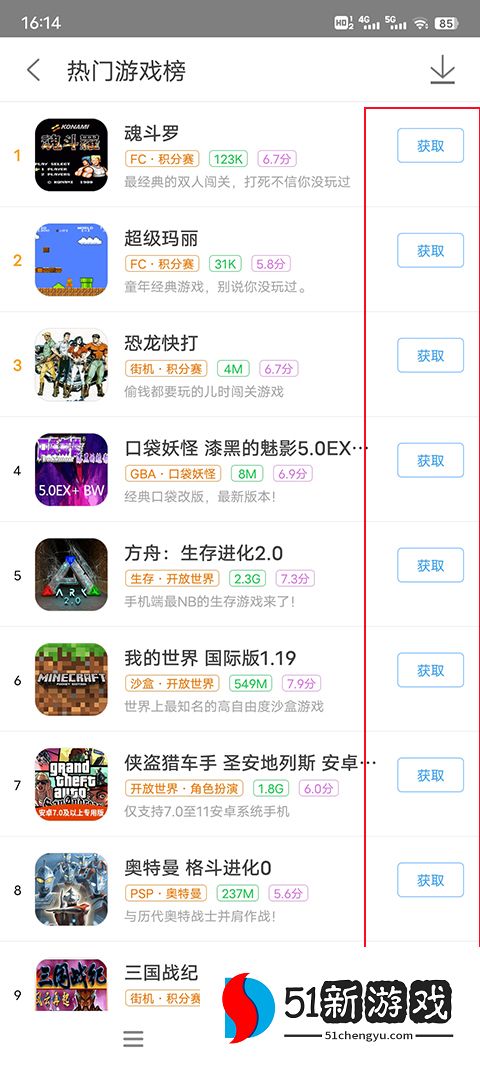 悟饭游戏厅免费金手指功能使用说明