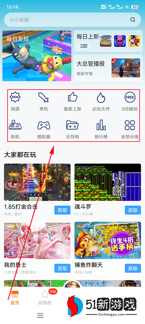 悟饭游戏厅免费金手指功能使用说明