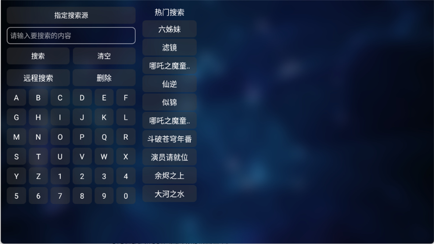 TVBox电视版2026最新版