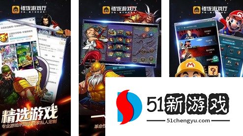 悟饭游戏厅最新版如何导入本地游戏