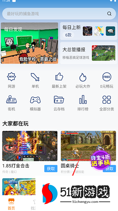 悟饭游戏厅最新版如何导入本地游戏