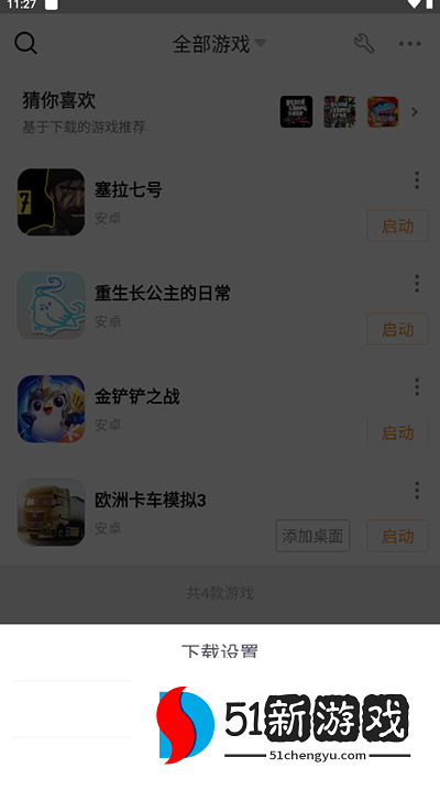 悟饭游戏厅最新版如何导入本地游戏