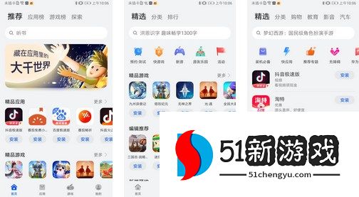 华为应用市场更改地区方法图文介绍